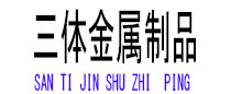 朔城光伏配件
