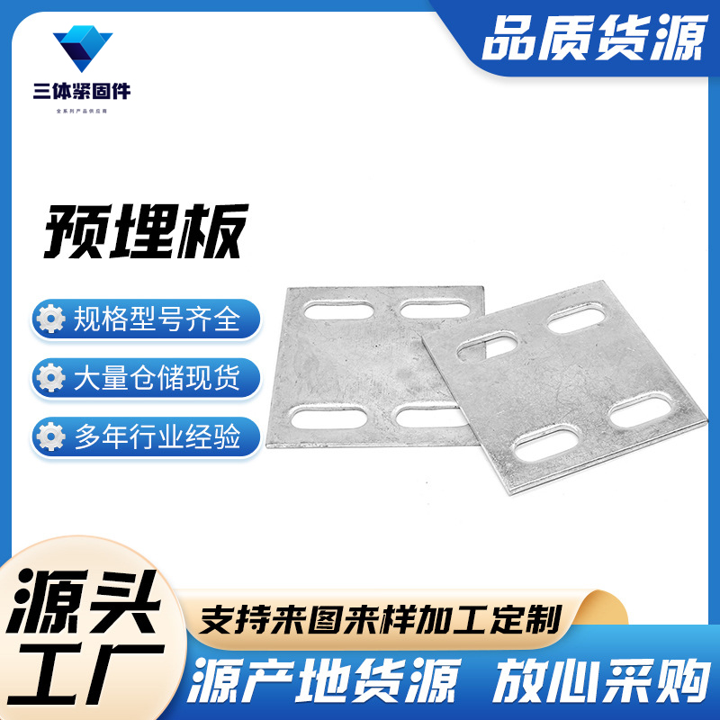 朔城三体金属制品